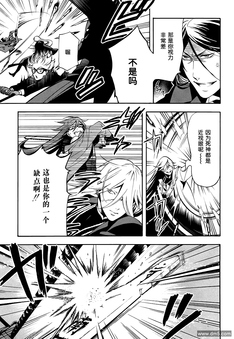 黑执事第二季免费观看漫画,第61话3图