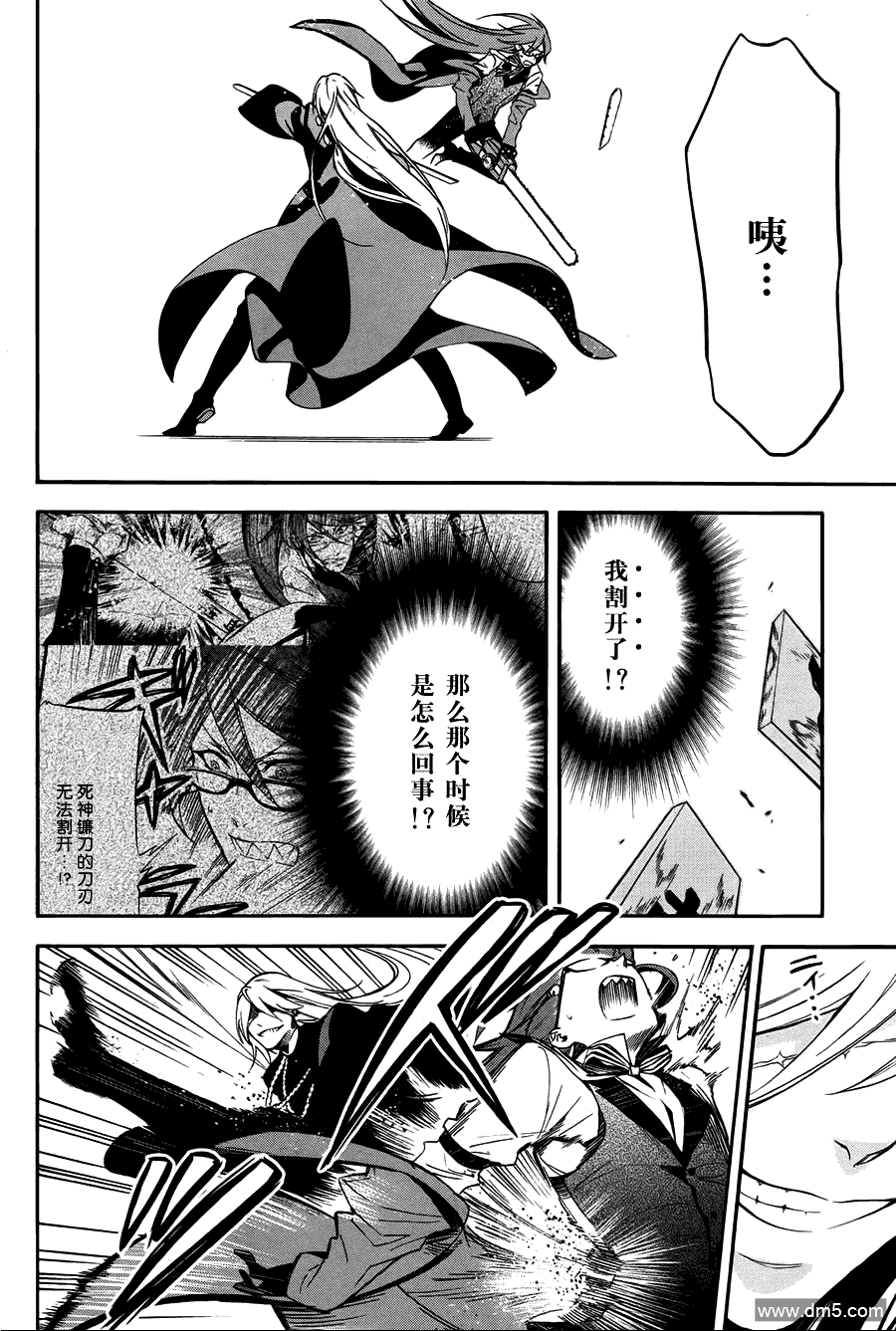 黑执事第二季免费观看漫画,第61话4图