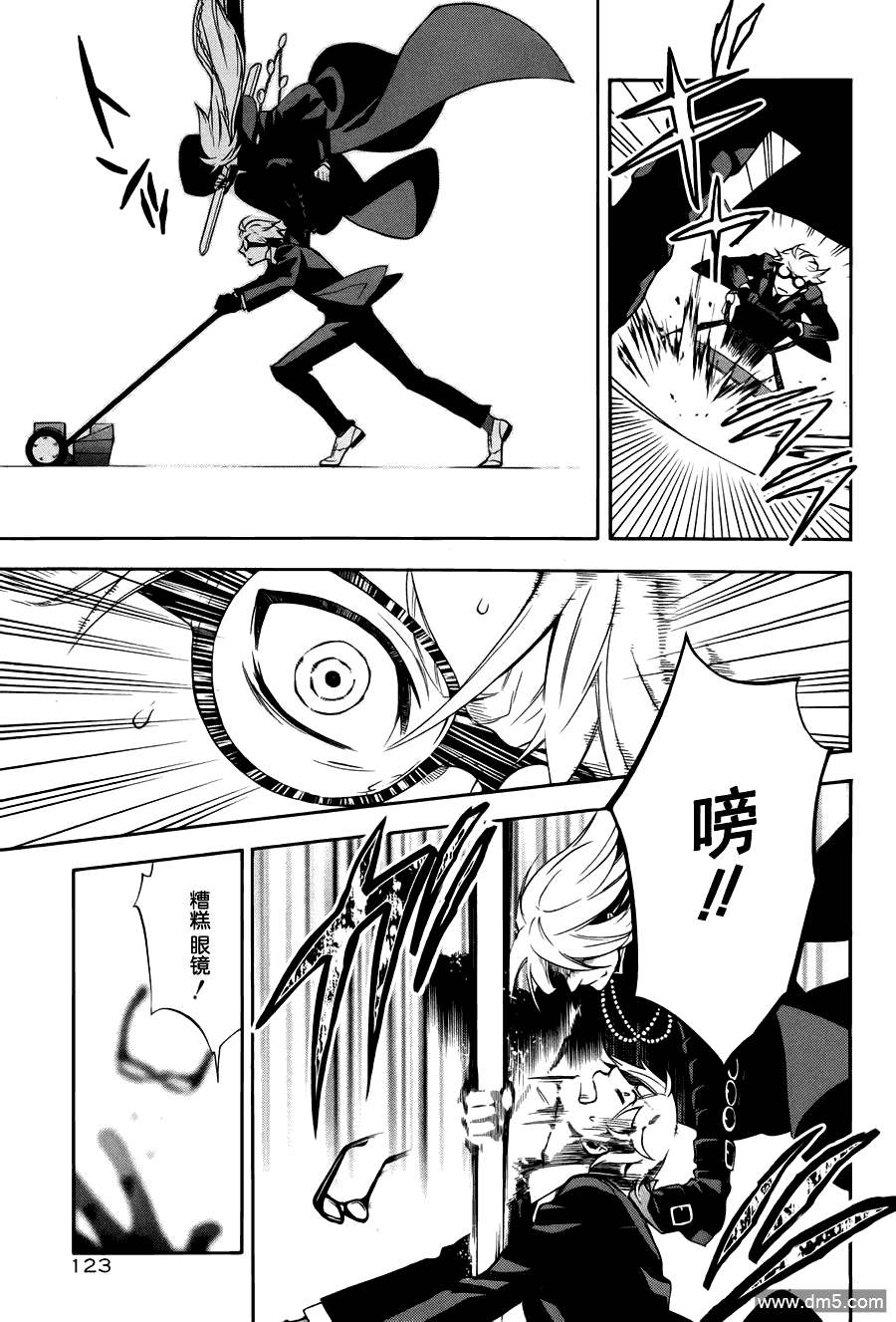 黑执事第二季免费观看漫画,第61话5图