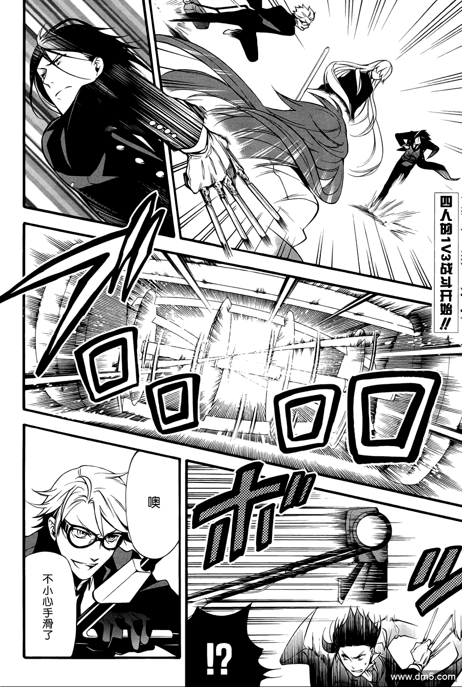 黑执事第二季免费观看漫画,第61话2图
