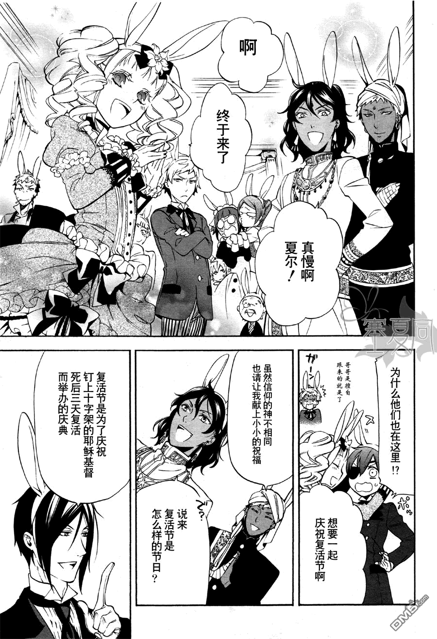 黑执事第一季免费观看完整版漫画,第66话5图
