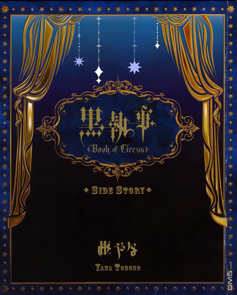 黑执事是什么意思漫画,外传：第2话1图