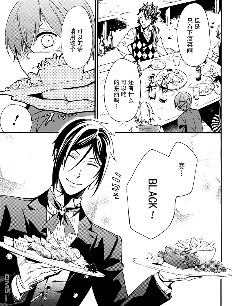 黑执事是什么意思漫画,外传：第2话5图