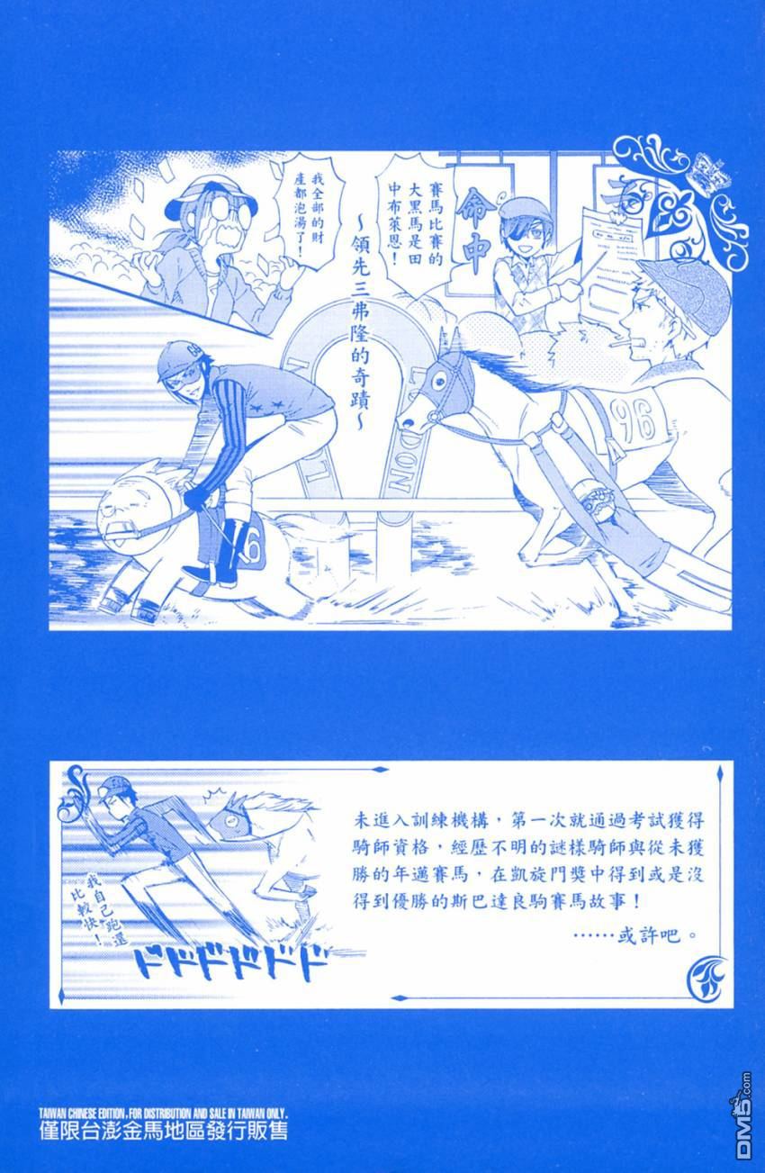 黑执事第一季樱花动漫在线观看漫画,第15卷3图