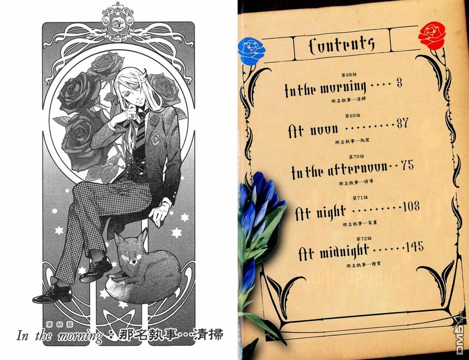 黑执事第一季樱花动漫在线观看漫画,第15卷5图