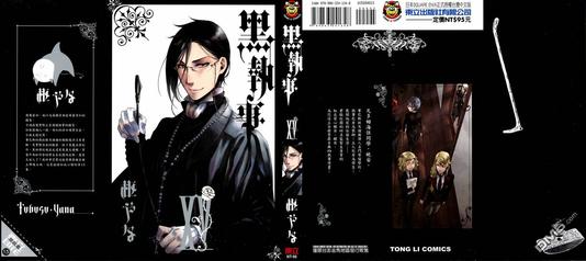 黑执事第一季樱花动漫在线观看漫画,第15卷1图