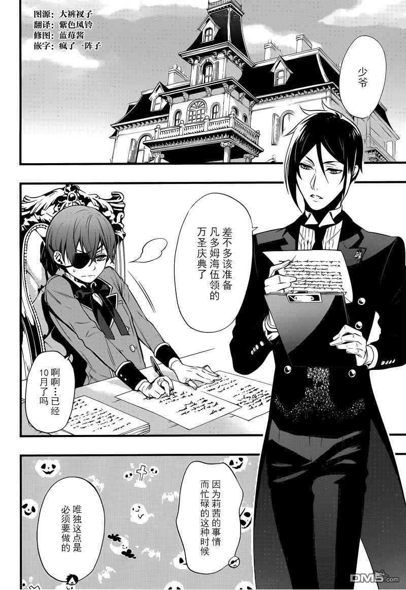 黑执事第三季在线观看漫画,第120话5图
