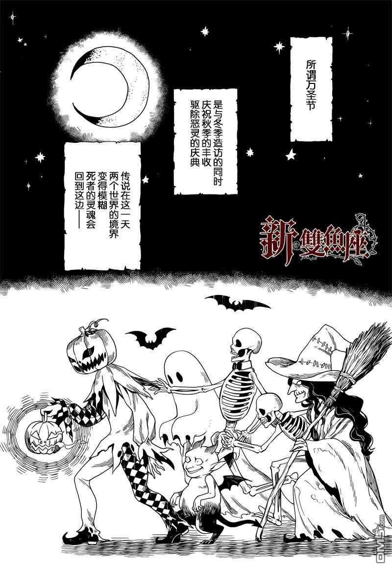 黑执事第三季在线观看漫画,第120话4图