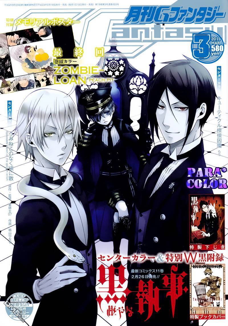 黑执事有车嘛漫画,第54话1图