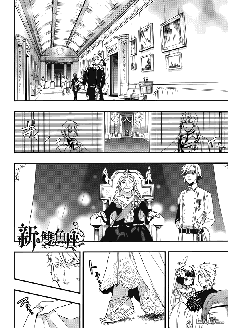 黑执事同人漫画,第108话4图