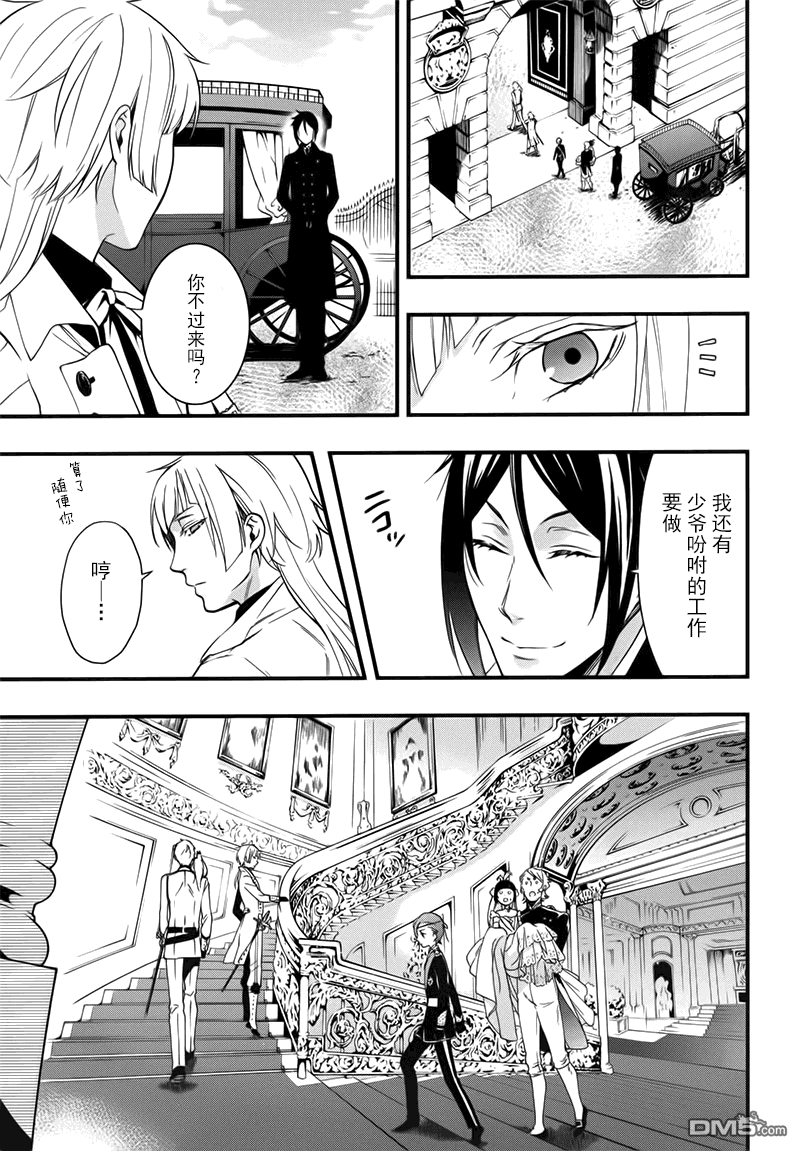 黑执事同人漫画,第108话3图