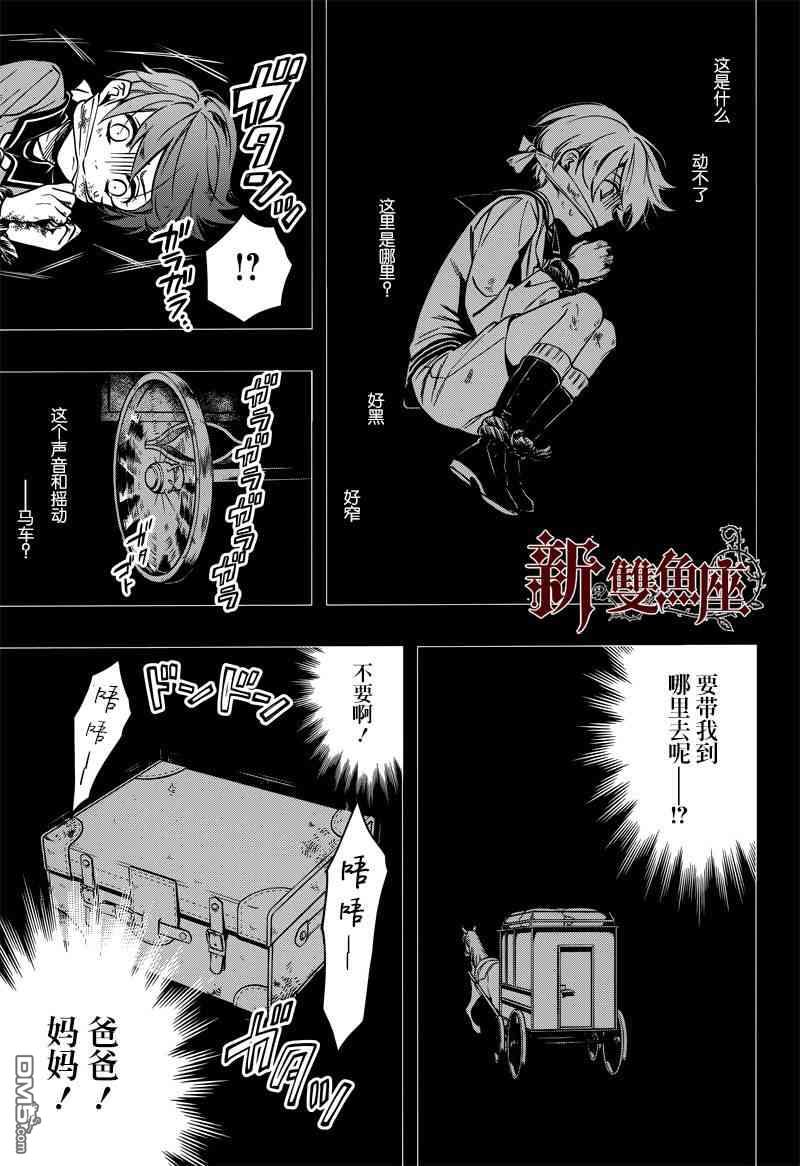 黑执事幽鬼城剧场版漫画,第135话4图