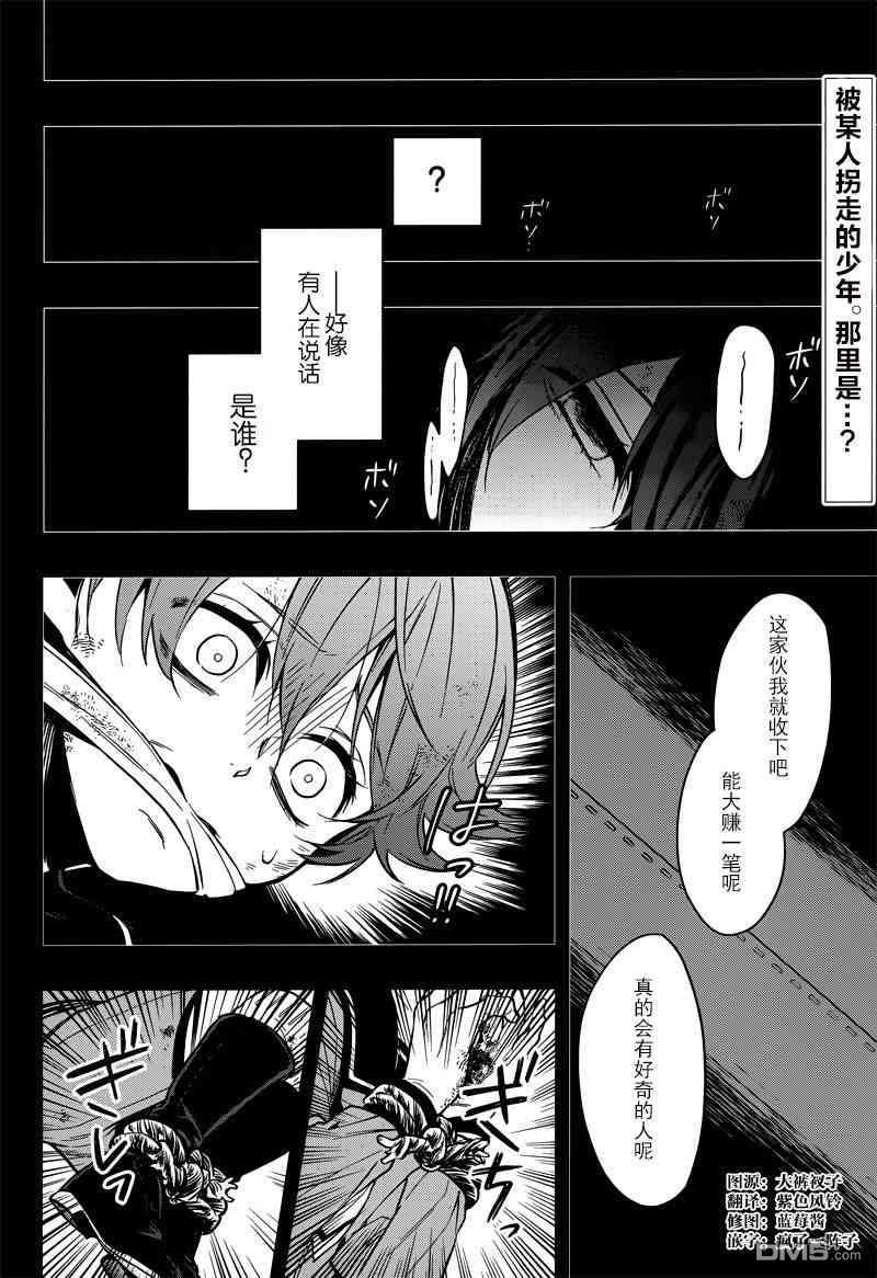 黑执事幽鬼城剧场版漫画,第135话3图