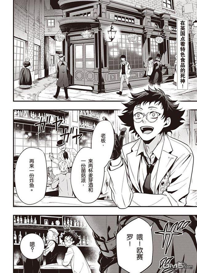 黑执事人物介绍漫画,第149话2图