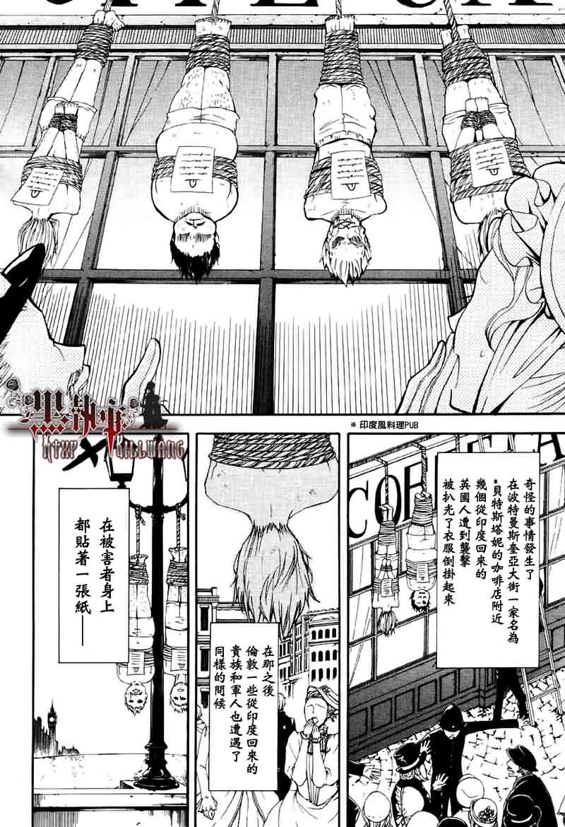 黑执事十周年漫画,第15话4图