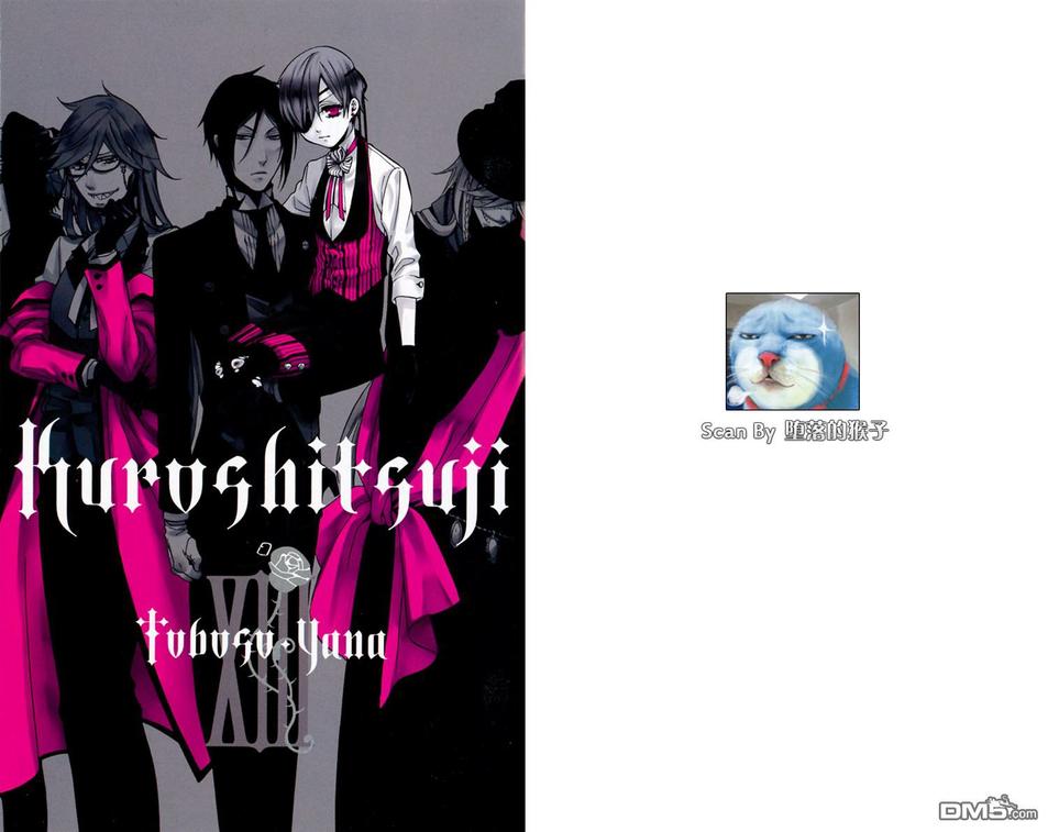 黑执事啵酱漫画,第13卷4图