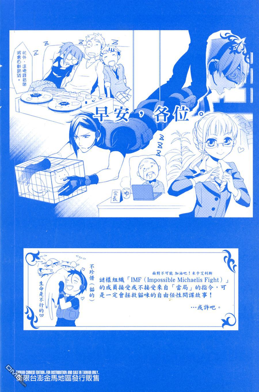 黑执事啵酱漫画,第13卷3图