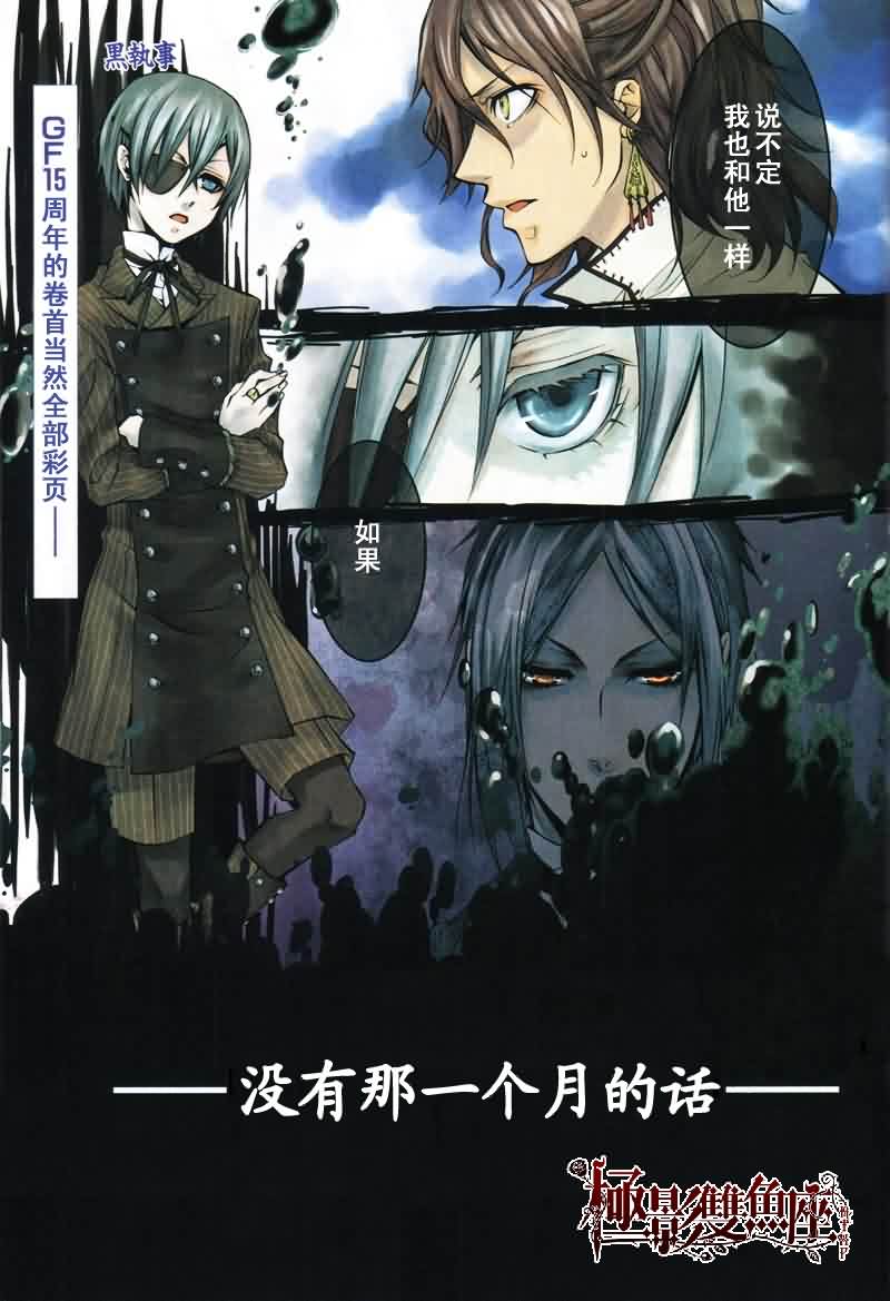 黑执事第三季在线观看漫画,第19话1图
