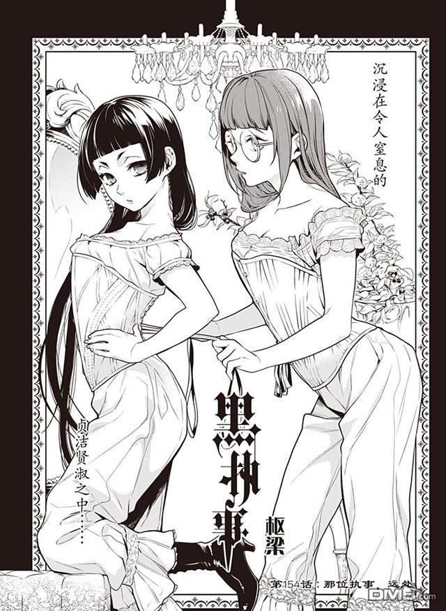 黑执事伊丽莎白漫画,第154话1图