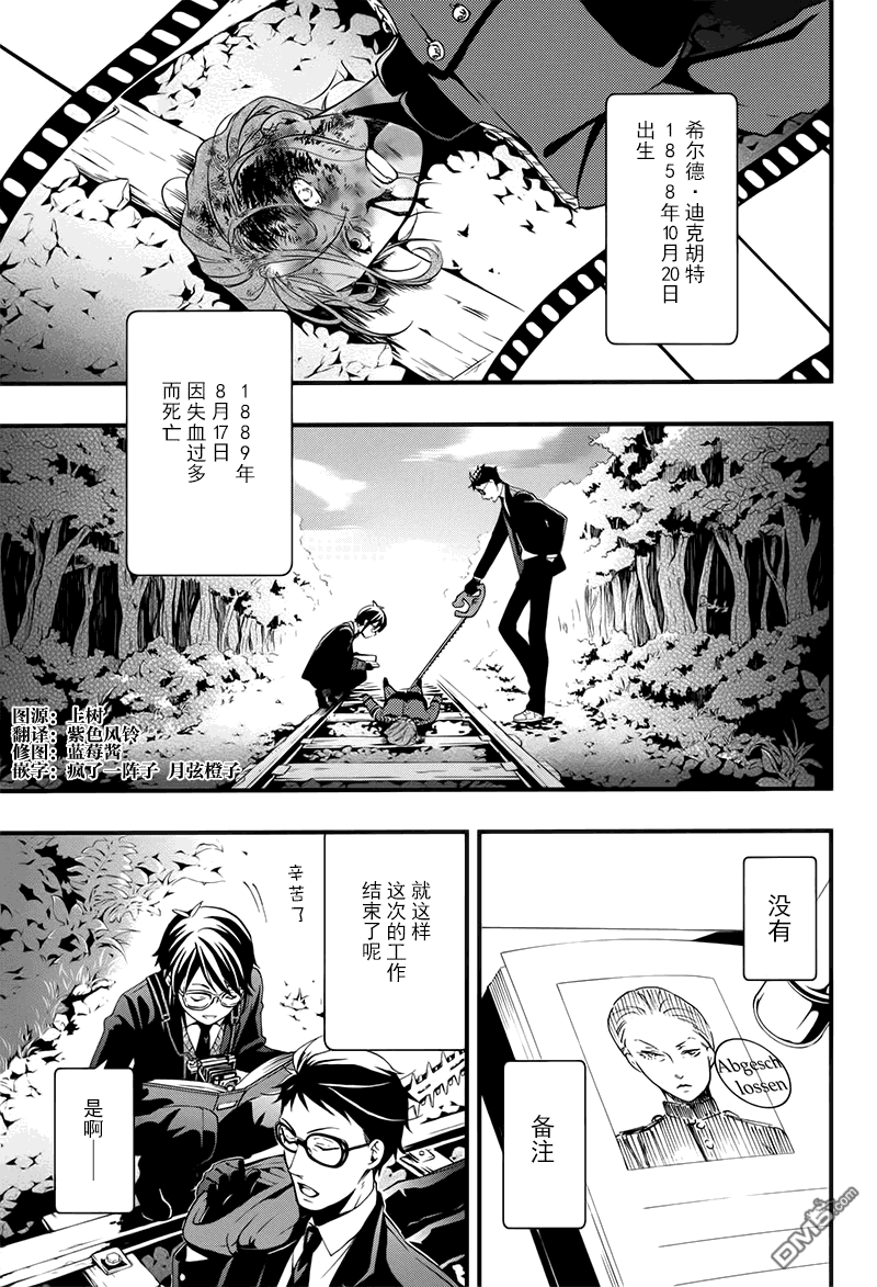 黑执事第二季免费观看漫画,第105话4图