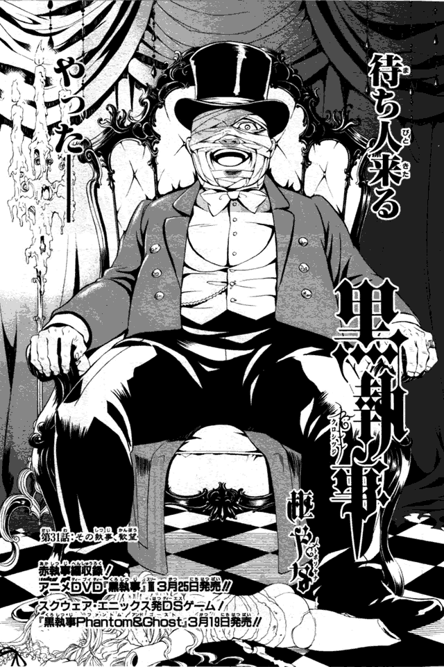 黑执事同人文漫画,第31话2图