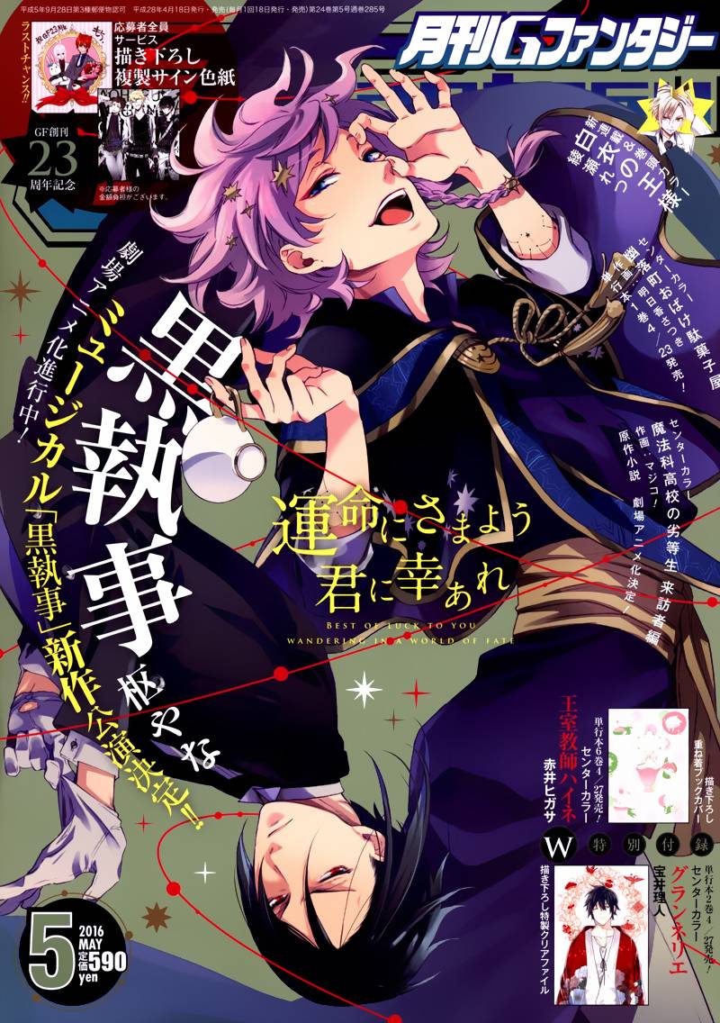 黑执事啵酱漫画,第115话1图