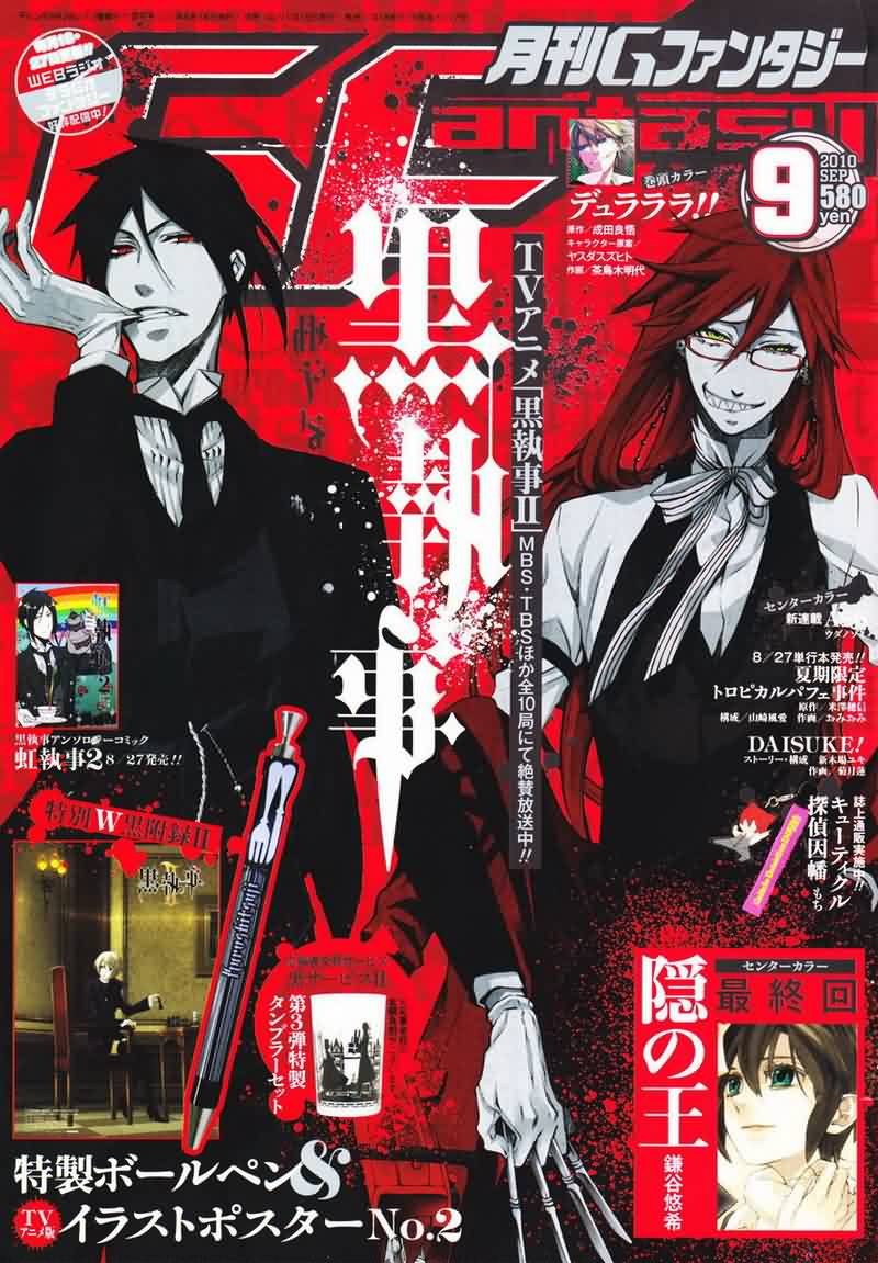 黑执事学院篇漫画,第48话1图