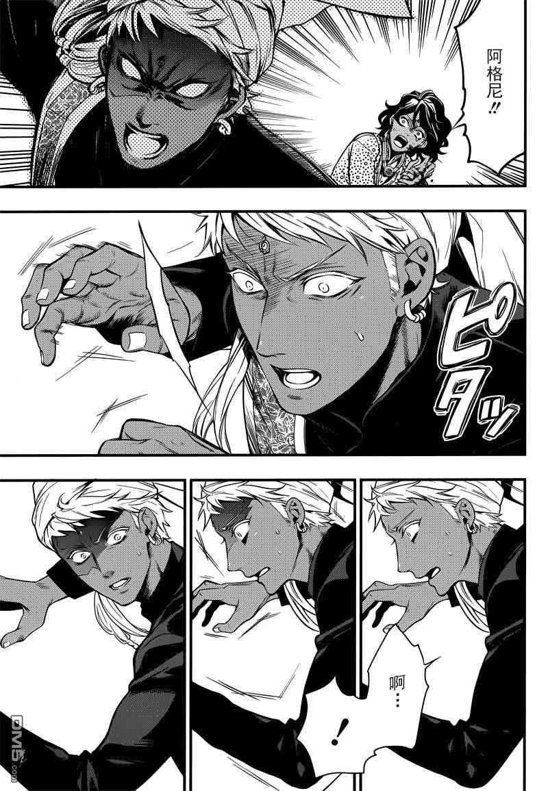 黑执事同人漫画,第127话5图