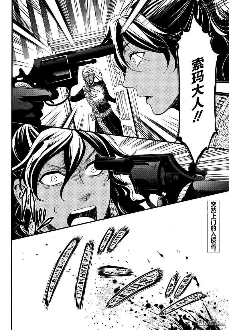 黑执事同人漫画,第127话2图