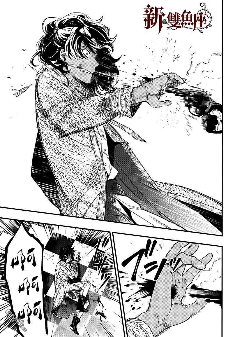 黑执事同人漫画,第127话3图