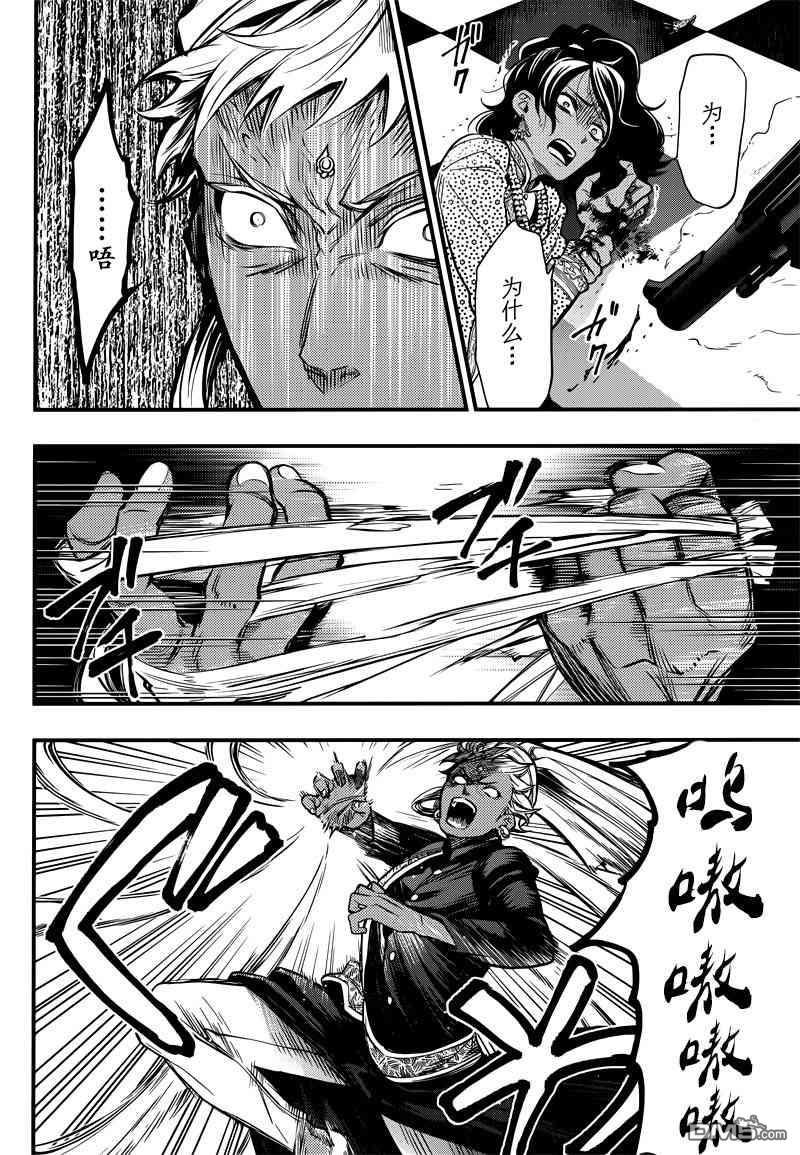 黑执事同人漫画,第127话4图
