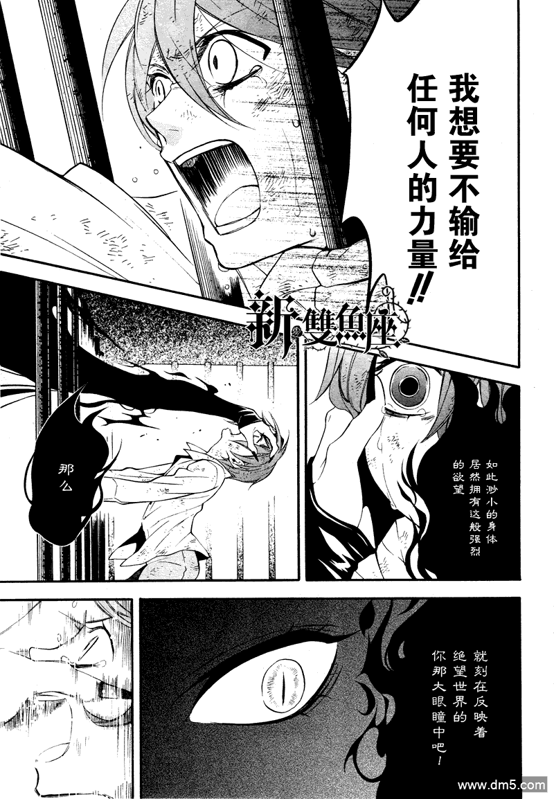 黑执事文森特同人漫画,第62话5图