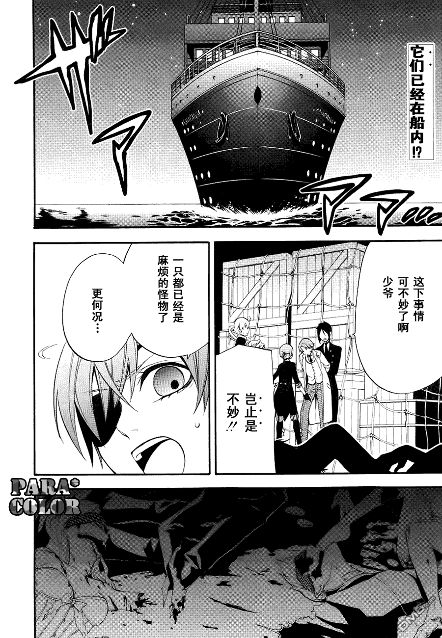 黑执事百科漫画,第55话2图