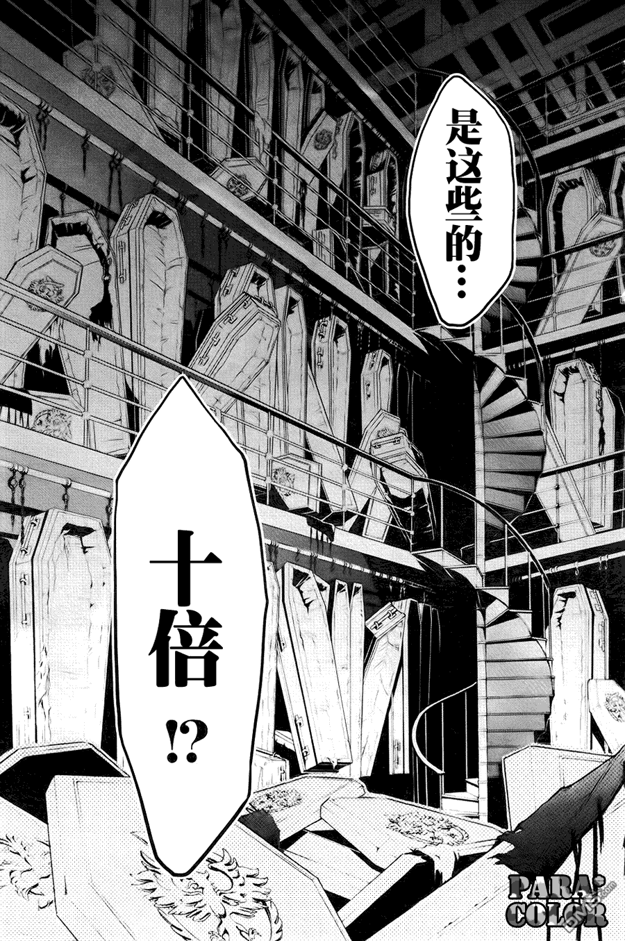 黑执事百科漫画,第55话3图