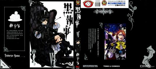 黑执事第一季动漫漫画,第6卷1图