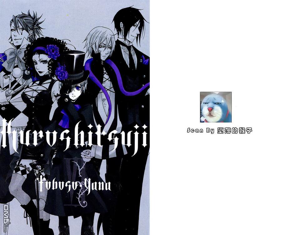 黑执事第一季动漫漫画,第6卷4图