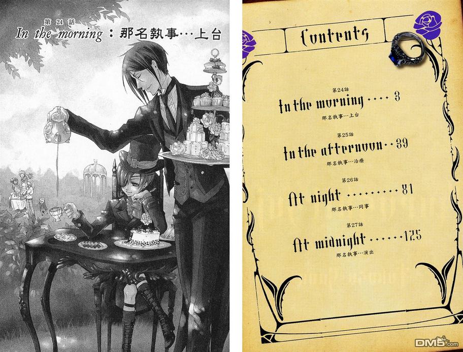 黑执事第一季动漫漫画,第6卷5图