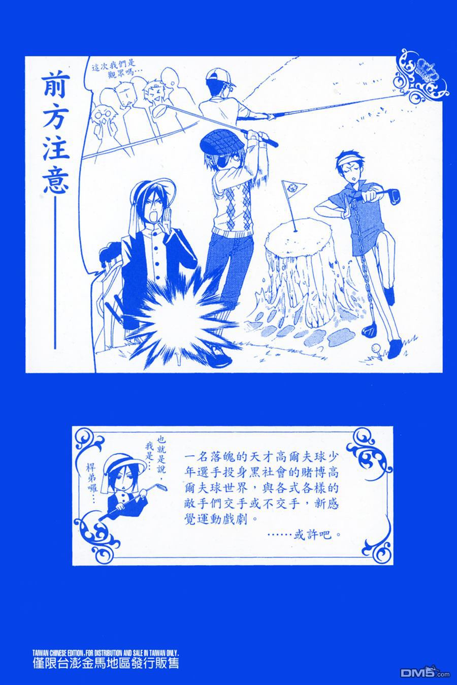黑执事第一季动漫漫画,第6卷3图