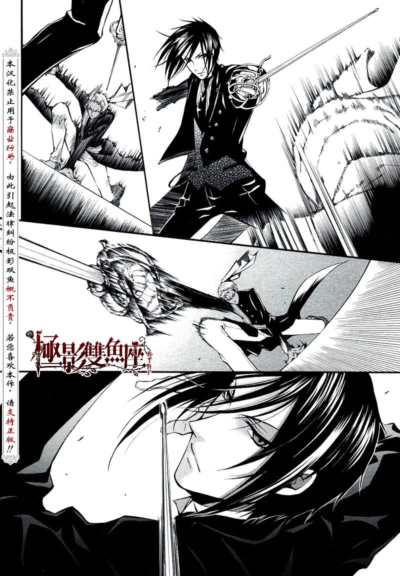 黑执事伊丽莎白漫画,第17话4图