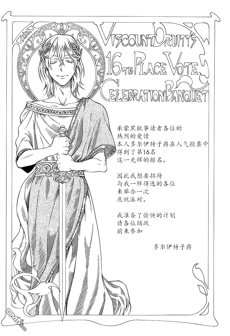 黑执事蓝猫漫画,外传：第4话4图