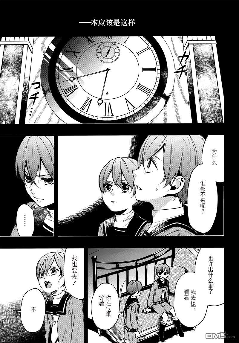 黑执事讲了个什么故事漫画,第134话3图