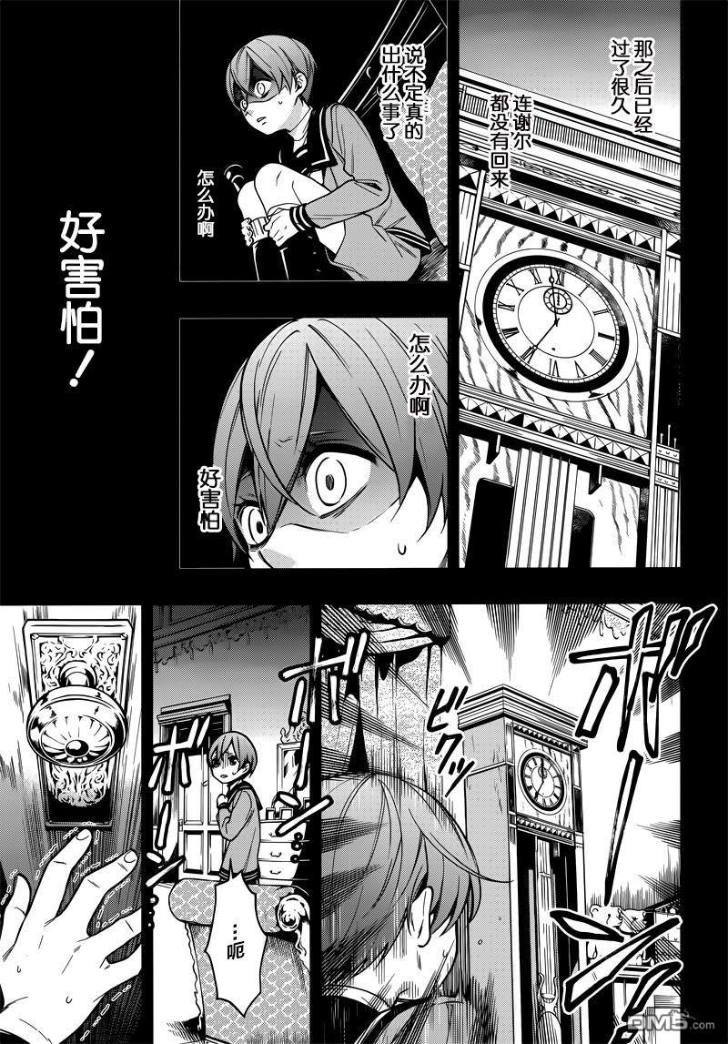 黑执事讲了个什么故事漫画,第134话5图