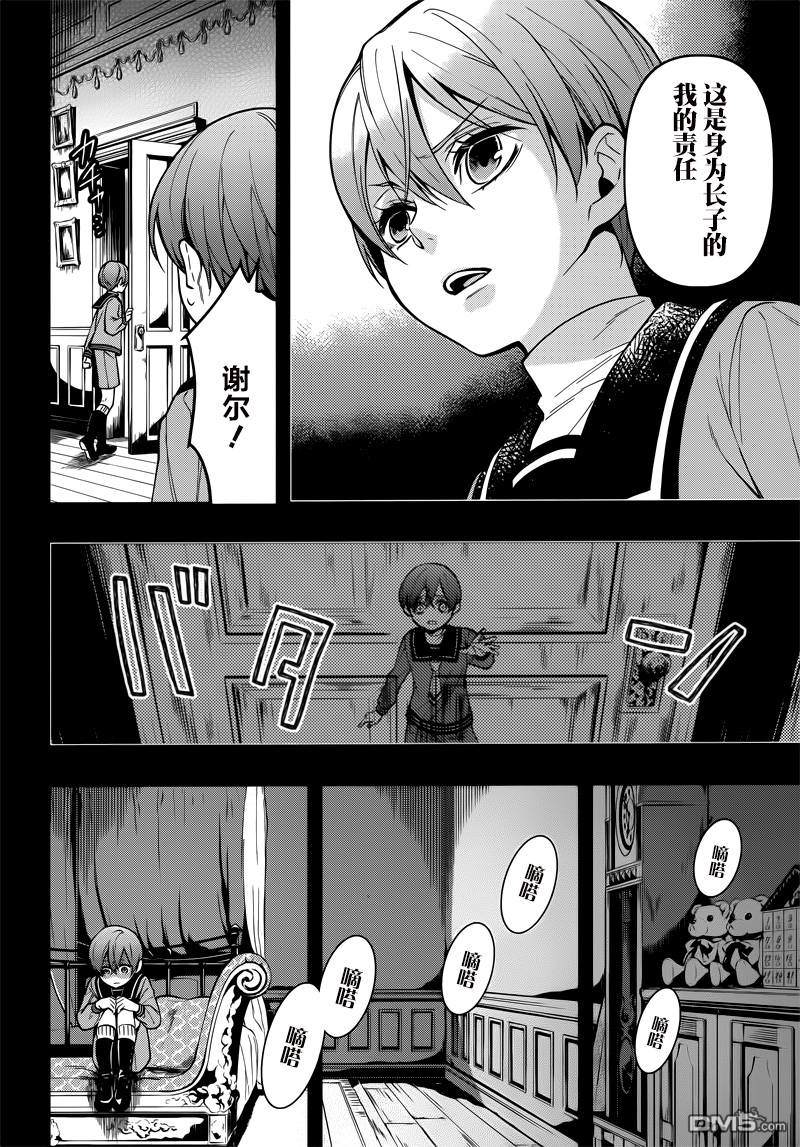 黑执事讲了个什么故事漫画,第134话4图