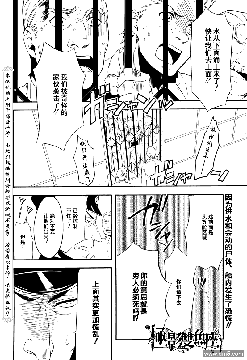 黑执事第一季免费观看完整版漫画,第57话2图