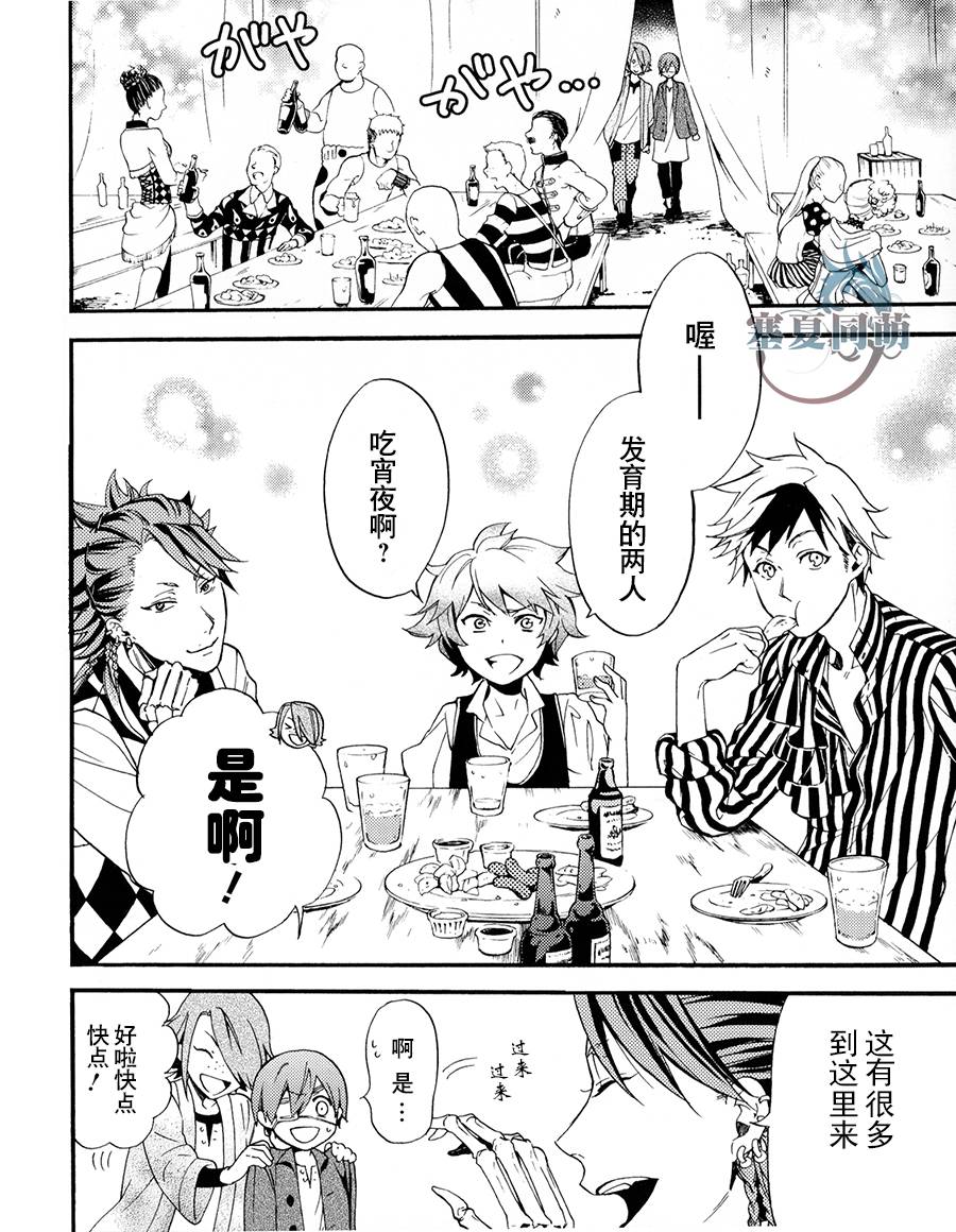 黑执事全集漫画,外传：第1话4图