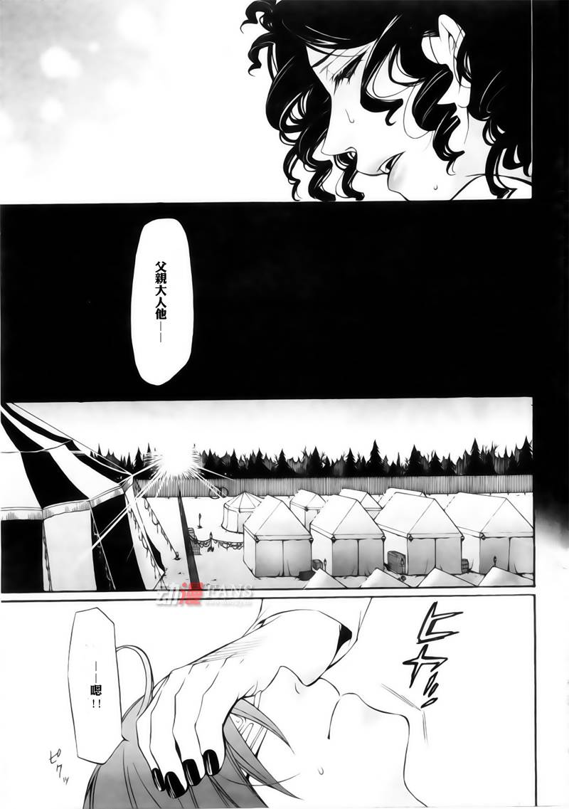 黑执事人物介绍漫画,第29话5图