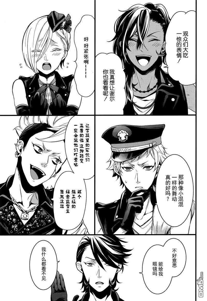 黑执事马戏团篇在线观看免费高清漫画,第119话3图