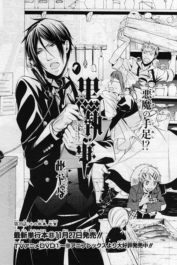 黑执事葬仪屋漫画,第39话1图