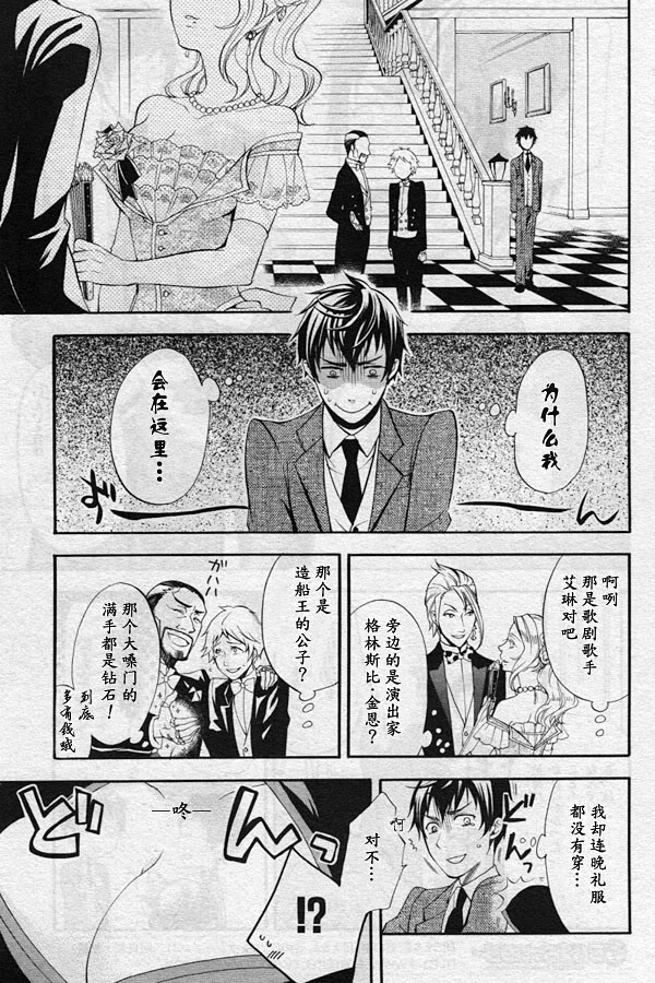 黑执事葬仪屋漫画,第39话5图