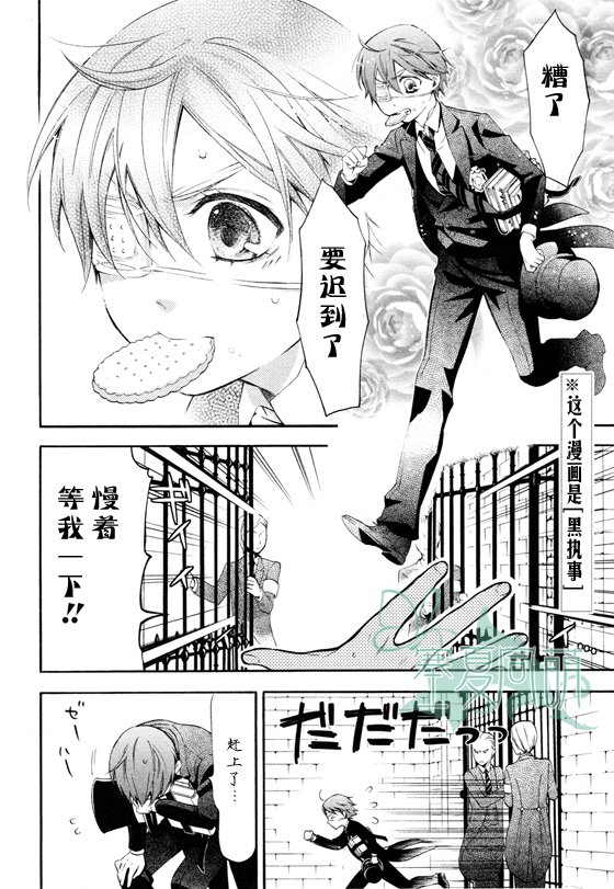 黑执事绿之魔女篇在线看樱花动漫漫画,第67话2图